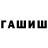ТГК THC oil Veronika Briskin