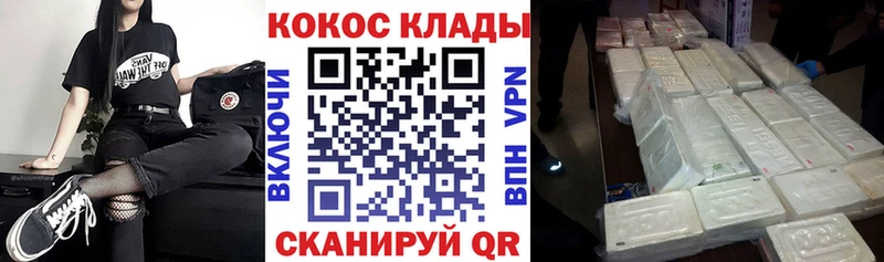 КОКАИН 97%  Канаш 