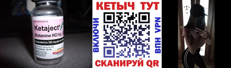 Кетамин ketamine  где можно купить наркотик  Канаш 
