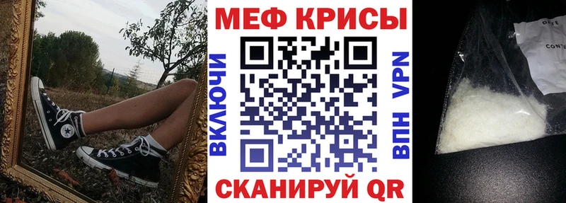 МЕФ мяу мяу  дарнет шоп  hydra зеркало  Канаш 