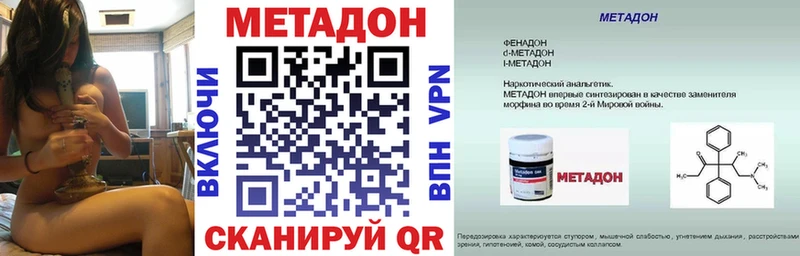 МЕТАДОН мёд  дарнет шоп  Канаш 